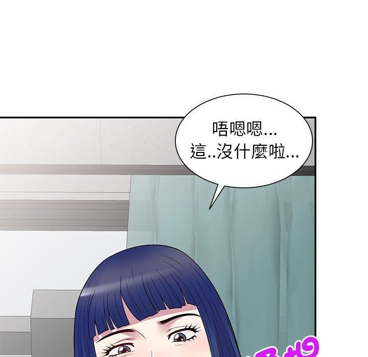 《别叫我老师》漫画最新章节第11话免费下拉式在线观看章节第【85】张图片