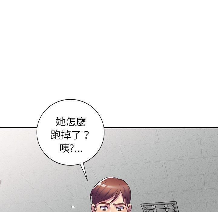 《别叫我老师》漫画最新章节第11话免费下拉式在线观看章节第【11】张图片