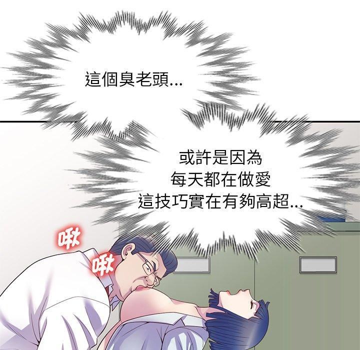 《别叫我老师》漫画最新章节第11话免费下拉式在线观看章节第【110】张图片