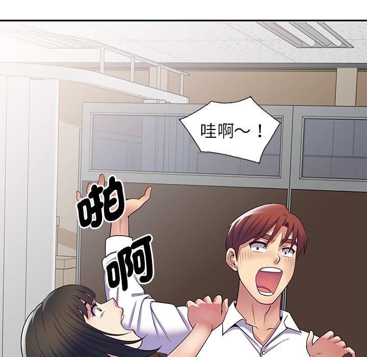 《别叫我老师》漫画最新章节第12话免费下拉式在线观看章节第【134】张图片