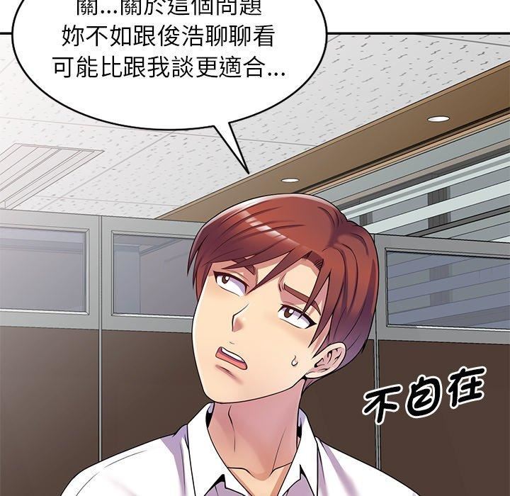 《别叫我老师》漫画最新章节第12话免费下拉式在线观看章节第【22】张图片