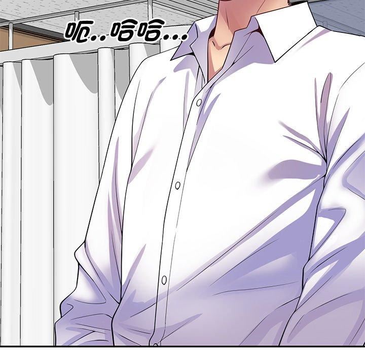 《别叫我老师》漫画最新章节第12话免费下拉式在线观看章节第【31】张图片