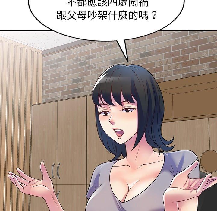 《别叫我老师》漫画最新章节第12话免费下拉式在线观看章节第【5】张图片