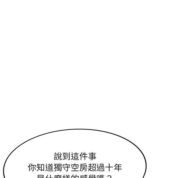 《别叫我老师》漫画最新章节第12话免费下拉式在线观看章节第【26】张图片