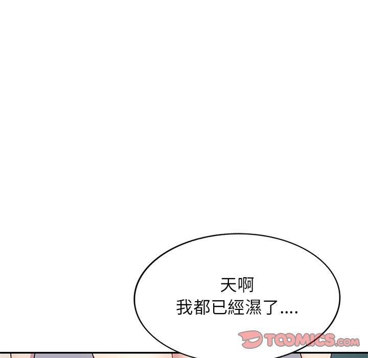 《别叫我老师》漫画最新章节第12话免费下拉式在线观看章节第【100】张图片