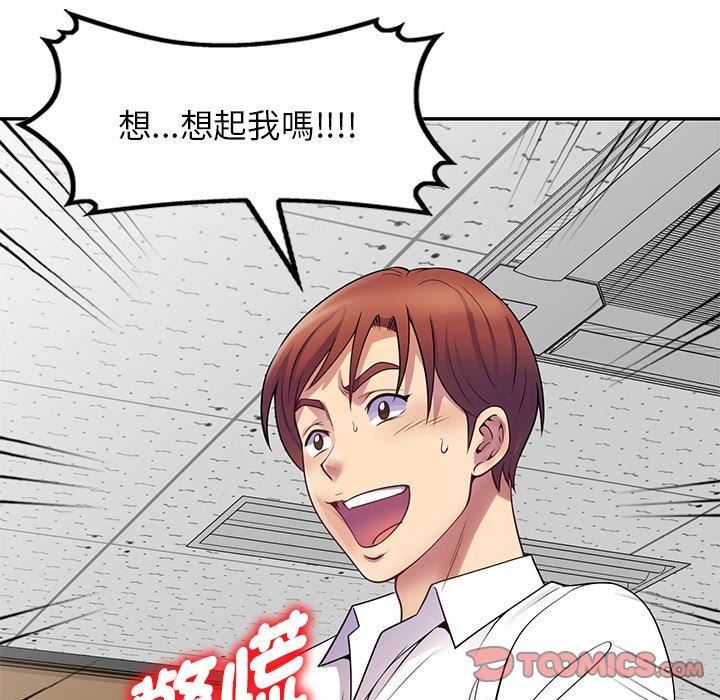 《别叫我老师》漫画最新章节第12话免费下拉式在线观看章节第【36】张图片