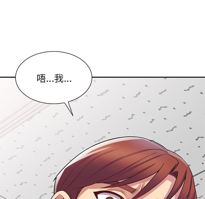 《别叫我老师》漫画最新章节第12话免费下拉式在线观看章节第【69】张图片