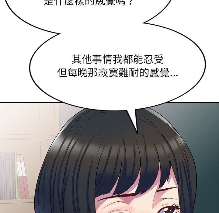 《别叫我老师》漫画最新章节第12话免费下拉式在线观看章节第【27】张图片