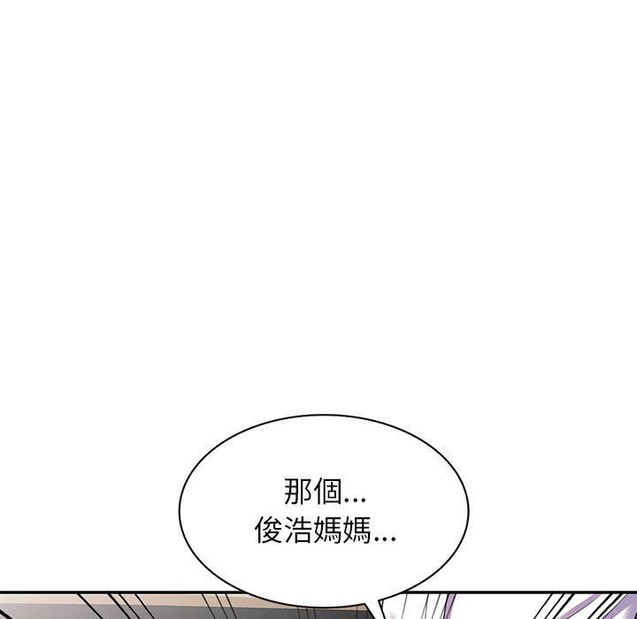 《别叫我老师》漫画最新章节第12话免费下拉式在线观看章节第【47】张图片