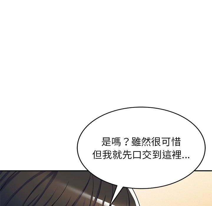 《别叫我老师》漫画最新章节第12话免费下拉式在线观看章节第【94】张图片