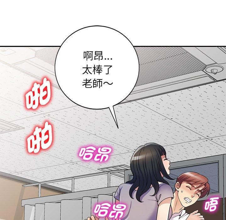 《别叫我老师》漫画最新章节第12话免费下拉式在线观看章节第【122】张图片