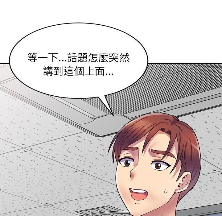 《别叫我老师》漫画最新章节第12话免费下拉式在线观看章节第【30】张图片