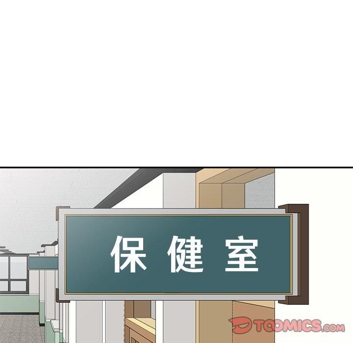 《别叫我老师》漫画最新章节第12话免费下拉式在线观看章节第【148】张图片