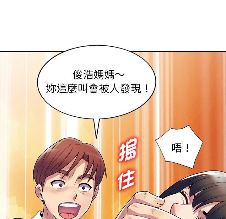 《别叫我老师》漫画最新章节第12话免费下拉式在线观看章节第【129】张图片