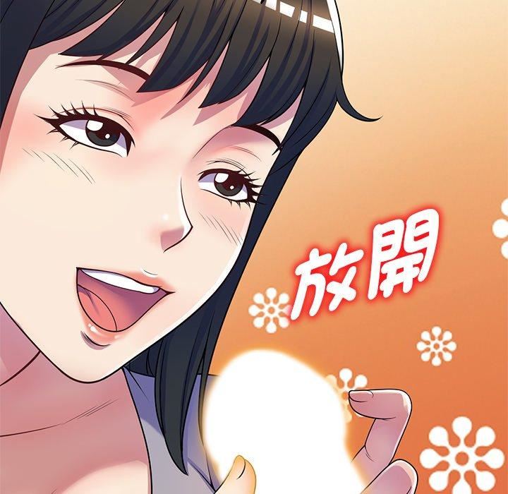 《别叫我老师》漫画最新章节第12话免费下拉式在线观看章节第【95】张图片