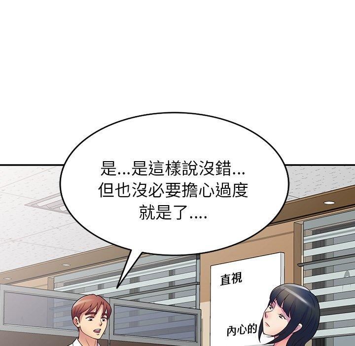 《别叫我老师》漫画最新章节第12话免费下拉式在线观看章节第【7】张图片