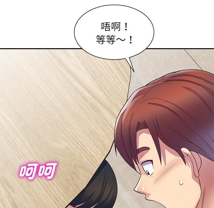 《别叫我老师》漫画最新章节第12话免费下拉式在线观看章节第【56】张图片