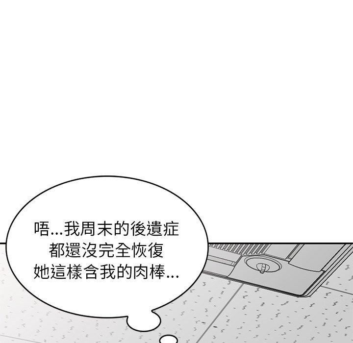 《别叫我老师》漫画最新章节第12话免费下拉式在线观看章节第【91】张图片