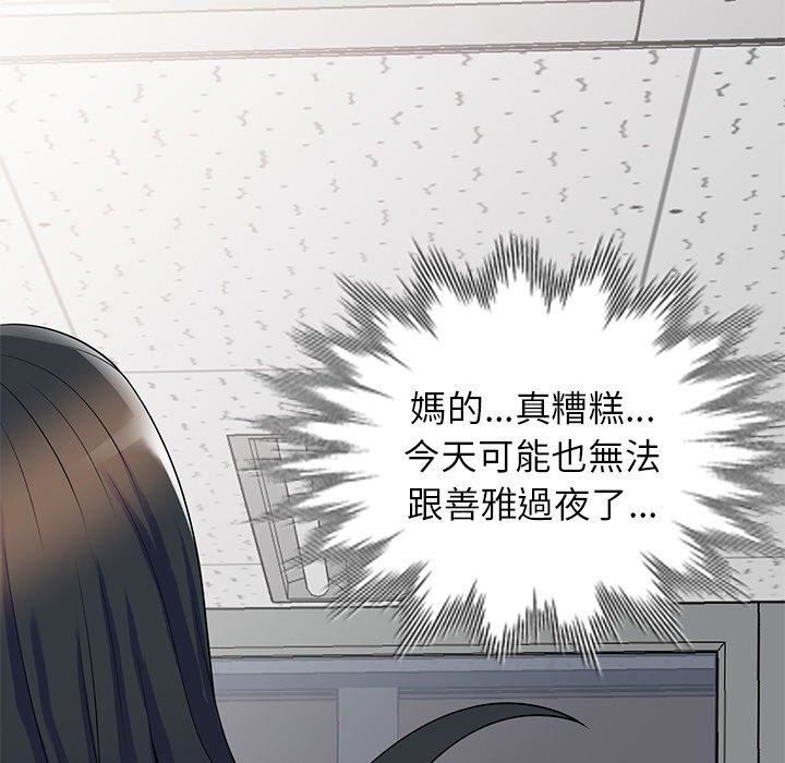 《别叫我老师》漫画最新章节第12话免费下拉式在线观看章节第【144】张图片