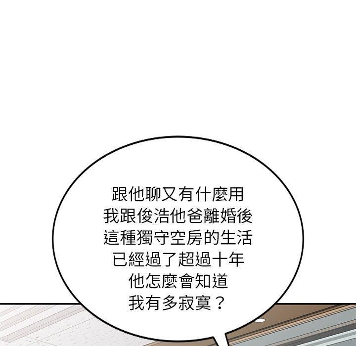 《别叫我老师》漫画最新章节第12话免费下拉式在线观看章节第【24】张图片