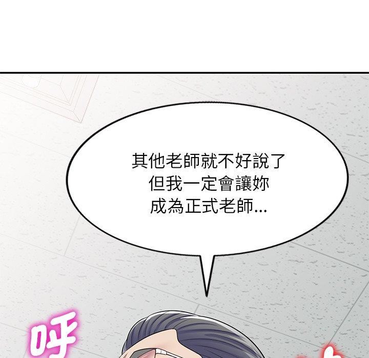 《别叫我老师》漫画最新章节第12话免费下拉式在线观看章节第【170】张图片