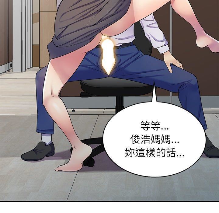 《别叫我老师》漫画最新章节第12话免费下拉式在线观看章节第【107】张图片