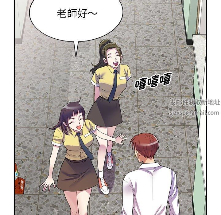 《别叫我老师》漫画最新章节第13话免费下拉式在线观看章节第【29】张图片