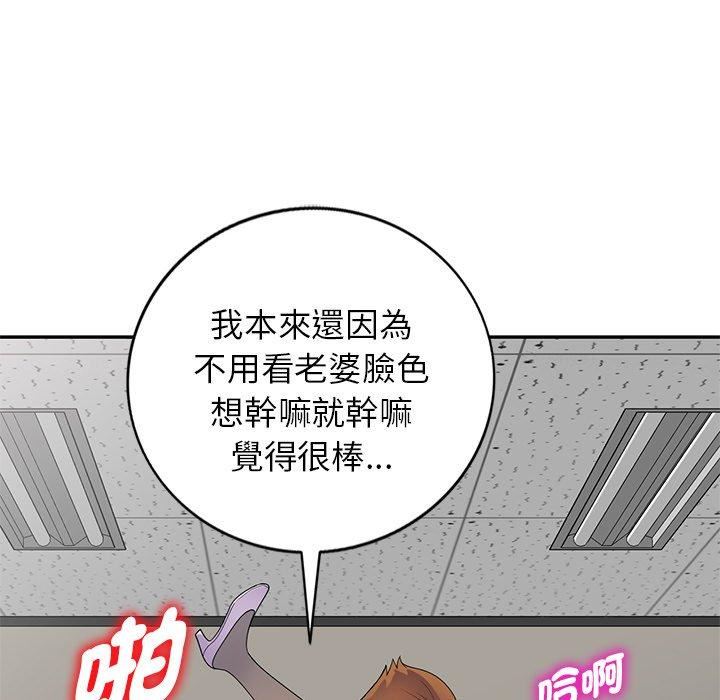 《别叫我老师》漫画最新章节第13话免费下拉式在线观看章节第【193】张图片