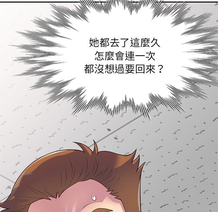 《别叫我老师》漫画最新章节第13话免费下拉式在线观看章节第【200】张图片