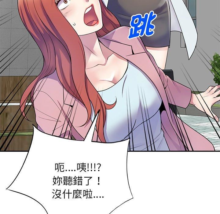 《别叫我老师》漫画最新章节第13话免费下拉式在线观看章节第【62】张图片