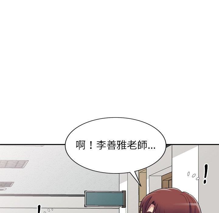 《别叫我老师》漫画最新章节第13话免费下拉式在线观看章节第【35】张图片