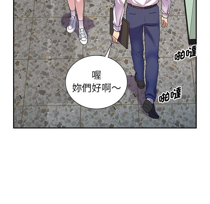 《别叫我老师》漫画最新章节第13话免费下拉式在线观看章节第【30】张图片