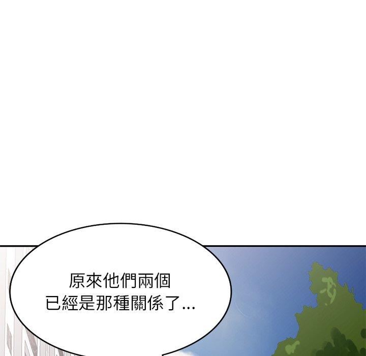 《别叫我老师》漫画最新章节第13话免费下拉式在线观看章节第【90】张图片