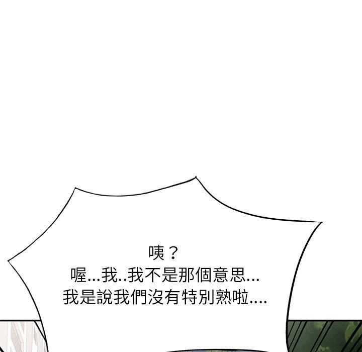 《别叫我老师》漫画最新章节第13话免费下拉式在线观看章节第【79】张图片