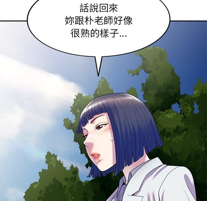 《别叫我老师》漫画最新章节第13话免费下拉式在线观看章节第【73】张图片