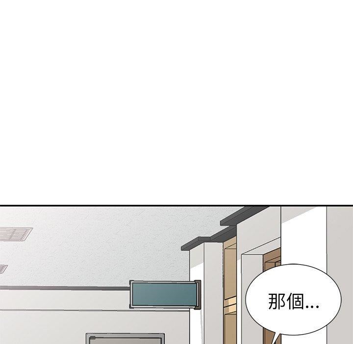 《别叫我老师》漫画最新章节第13话免费下拉式在线观看章节第【38】张图片