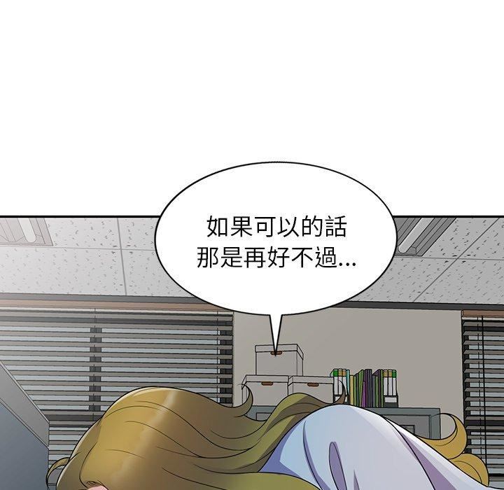 《别叫我老师》漫画最新章节第13话免费下拉式在线观看章节第【105】张图片