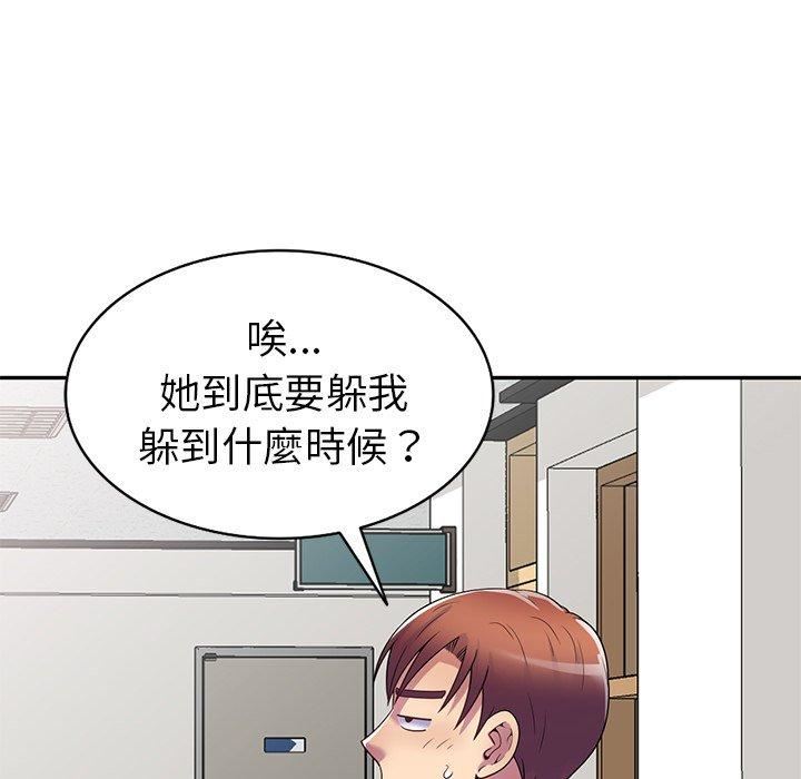 《别叫我老师》漫画最新章节第13话免费下拉式在线观看章节第【41】张图片