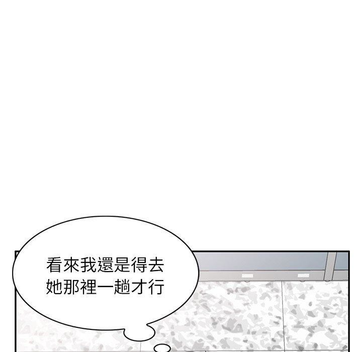 《别叫我老师》漫画最新章节第13话免费下拉式在线观看章节第【203】张图片