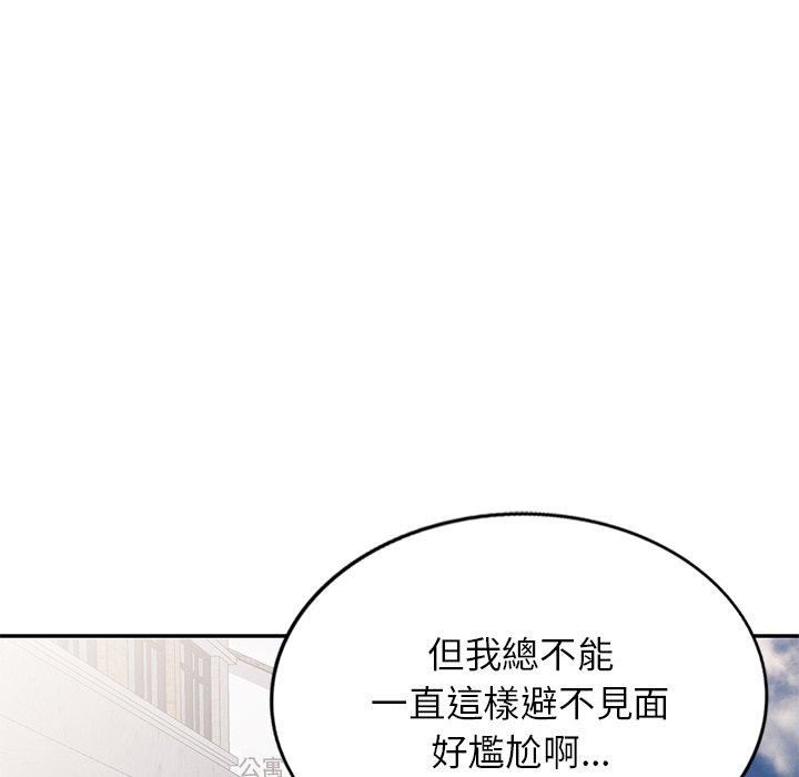 《别叫我老师》漫画最新章节第13话免费下拉式在线观看章节第【54】张图片