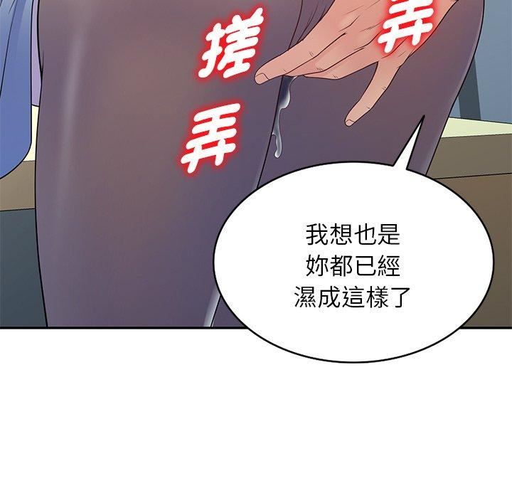 《别叫我老师》漫画最新章节第13话免费下拉式在线观看章节第【114】张图片