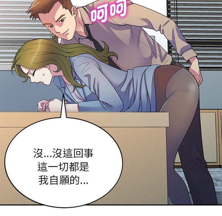 《别叫我老师》漫画最新章节第13话免费下拉式在线观看章节第【111】张图片