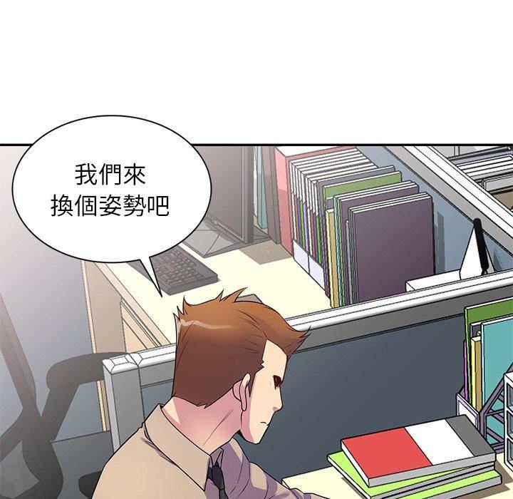 《别叫我老师》漫画最新章节第13话免费下拉式在线观看章节第【167】张图片