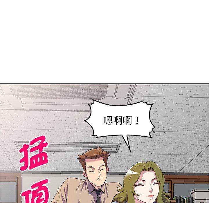 《别叫我老师》漫画最新章节第13话免费下拉式在线观看章节第【157】张图片