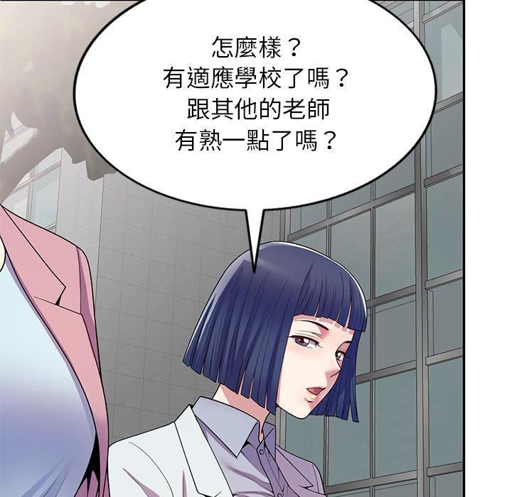 《别叫我老师》漫画最新章节第13话免费下拉式在线观看章节第【67】张图片