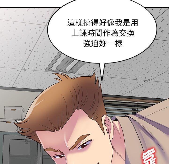 《别叫我老师》漫画最新章节第13话免费下拉式在线观看章节第【108】张图片