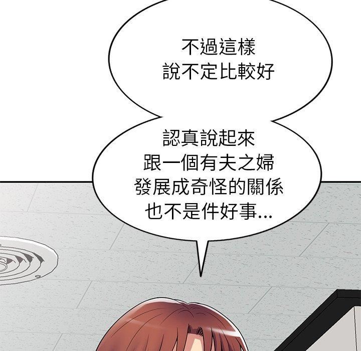 《别叫我老师》漫画最新章节第13话免费下拉式在线观看章节第【44】张图片