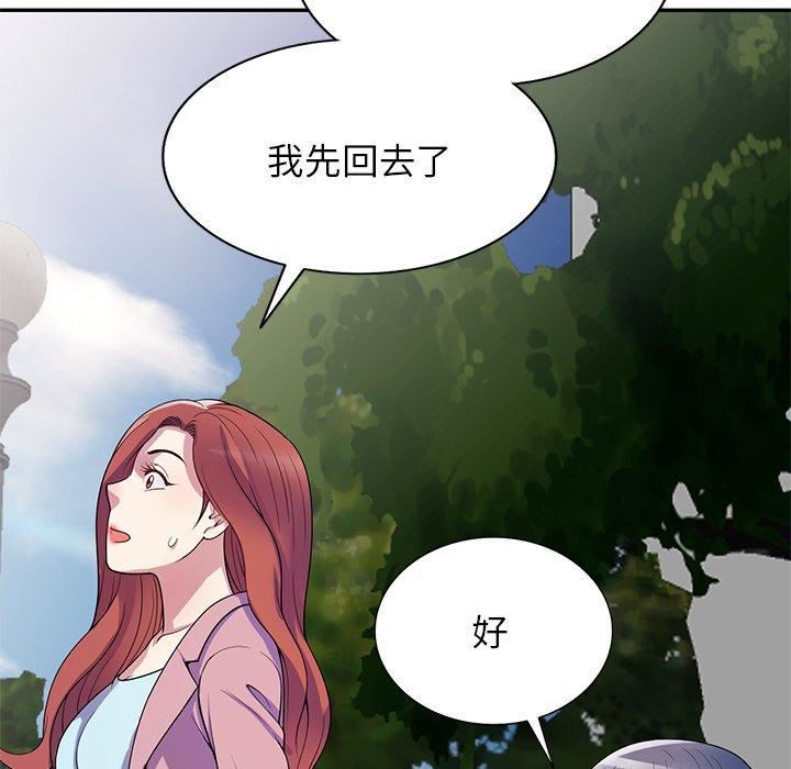 《别叫我老师》漫画最新章节第13话免费下拉式在线观看章节第【83】张图片