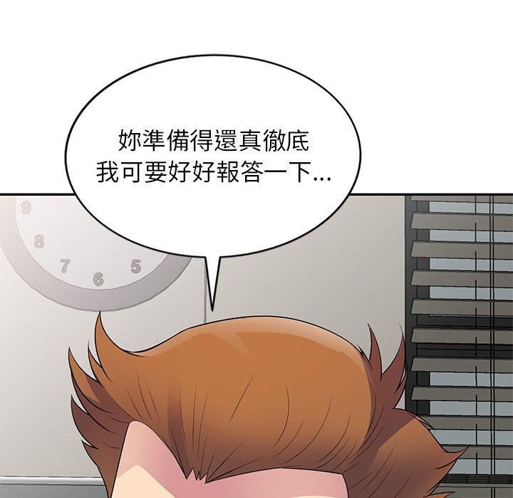 《别叫我老师》漫画最新章节第13话免费下拉式在线观看章节第【130】张图片