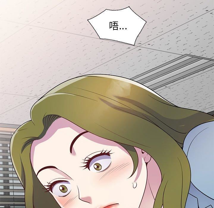 《别叫我老师》漫画最新章节第13话免费下拉式在线观看章节第【154】张图片